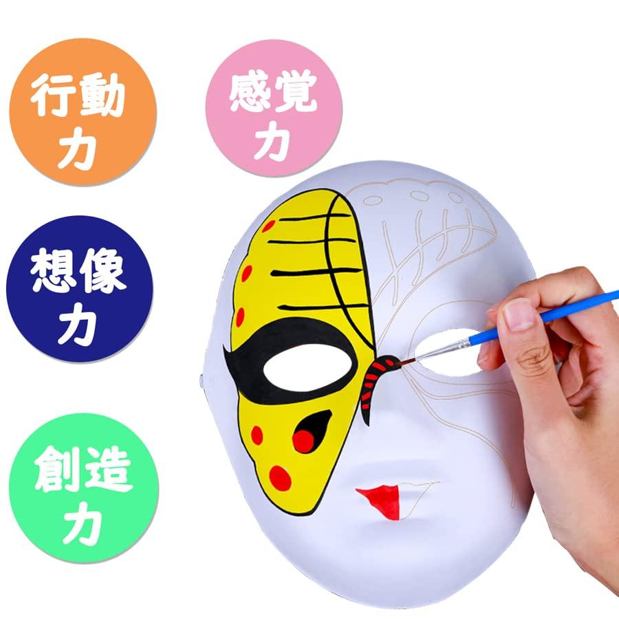 Socpuro Make Your Own Fox Plain Male and Female Paper Pulp DIY Set of 5 Mask, White, Masks, Masks, Masks, Coloring, Cosplay, Halloween, Festivals,