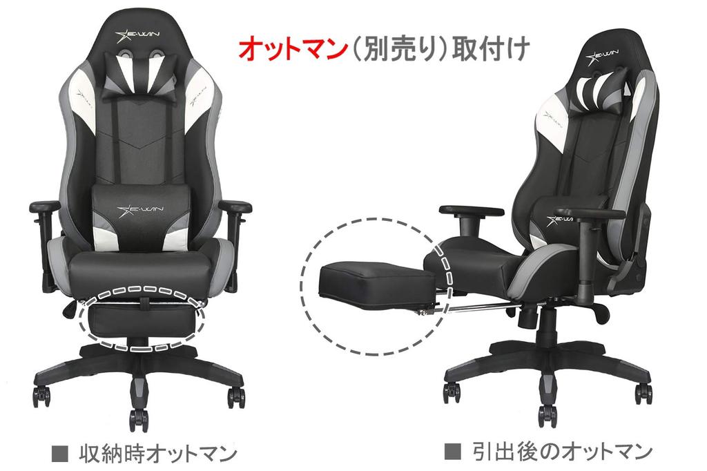 Gaming Chair for Series E-WIN G9-BK Chair/Office Ottoman/Footrest D9/F9