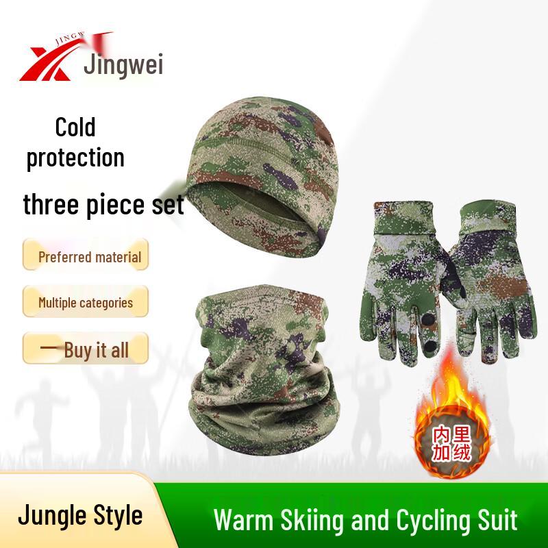 Jingwei Camouflage Thermal 3-Piece Ski/Cycling Suit