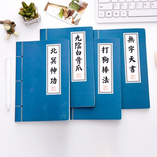 Vintage Chinese Scriptures Martial Arts Kongfu A5 Notebooks Stationery Supplies