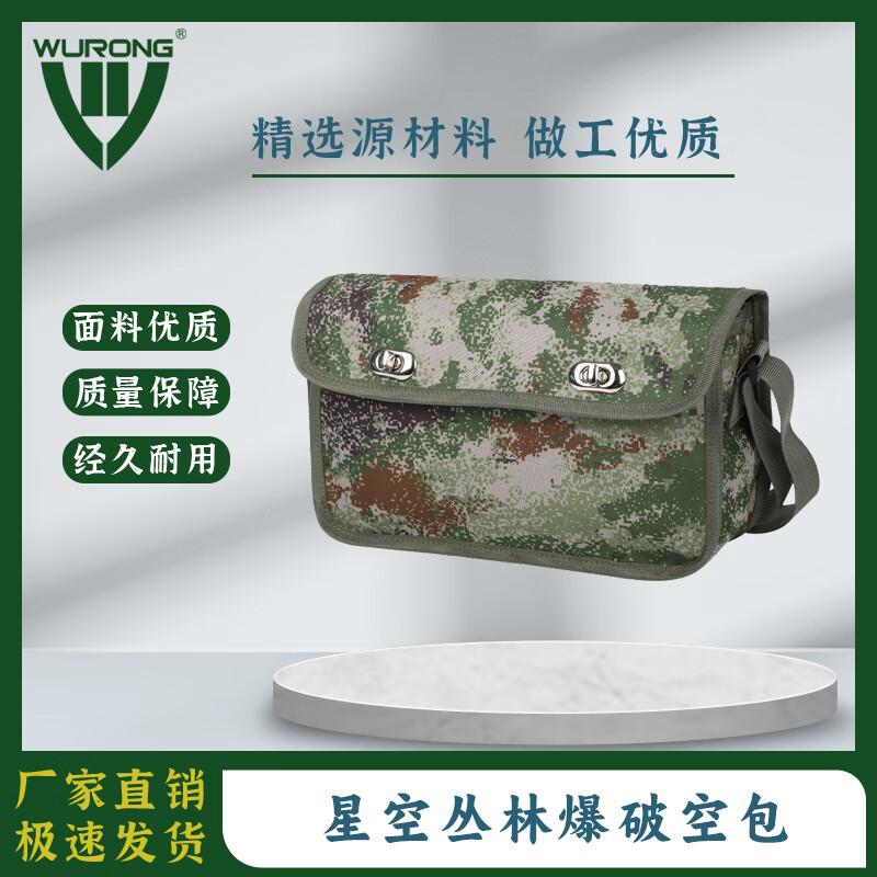 WURONG WR8404 Simulation Training Empty Tool Bag