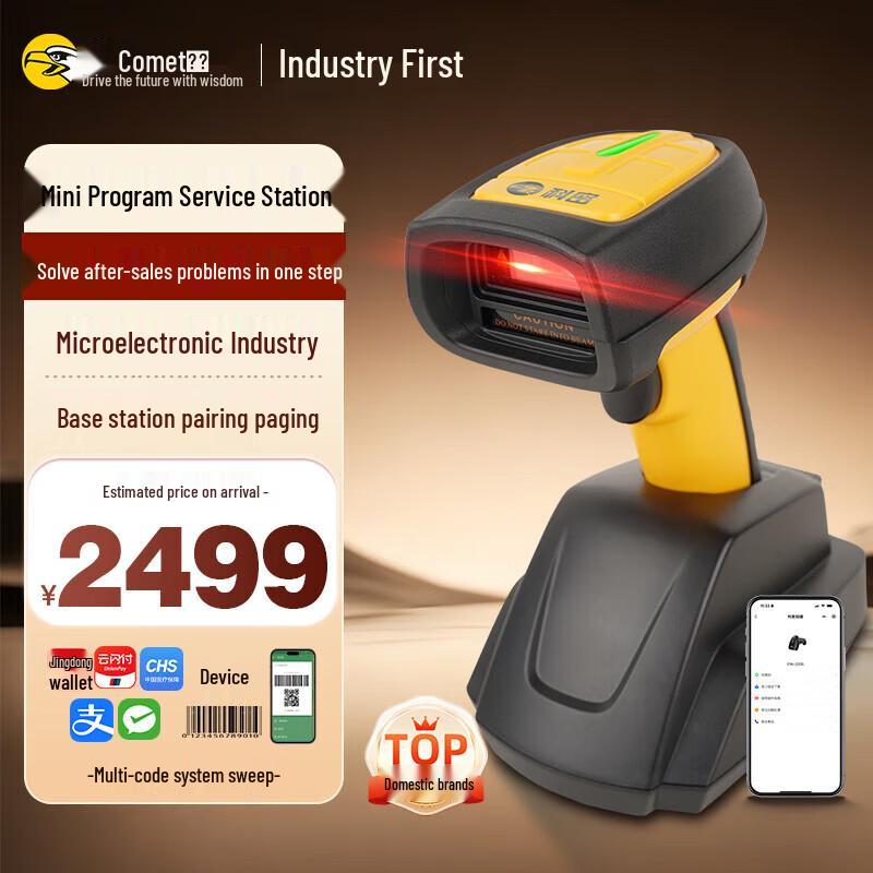 Comet WE40D Wireless Bluetooth 1D/2D Barcode Scanner