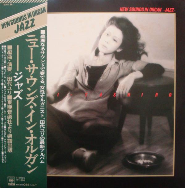 

LP Пластинка ЮРИ ТАШИРО - Новые Звуки Органа 18AG88 CBS SONY 1976 Япония Оби Джаз