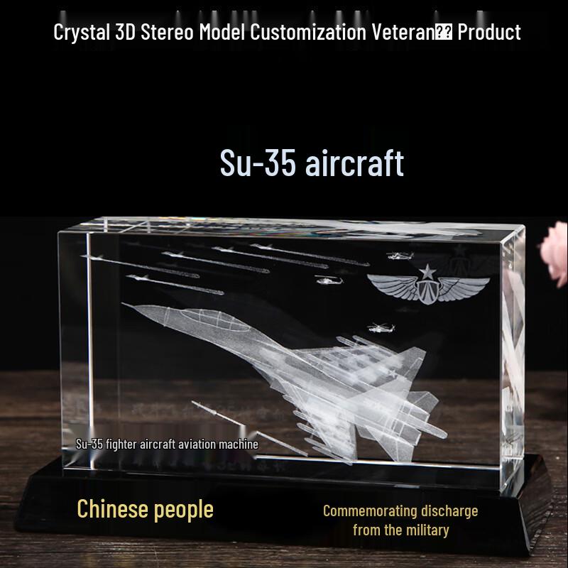 Yishan Crystal Engraved Military Model Souvenirs