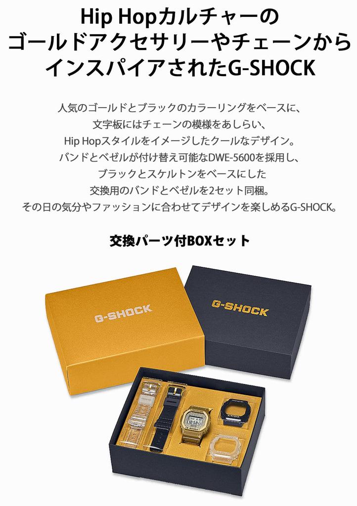 Casio G-Shock Watch DWE-5600HG-1JR Men's Multicolor with Replacement Parts Box Set (Official Japanese Product)