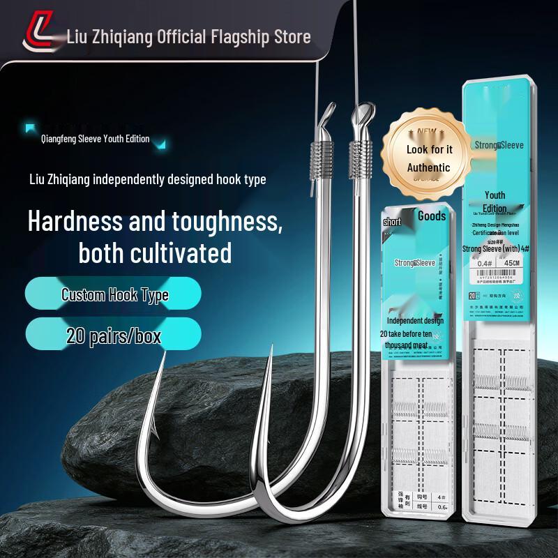 Liu Zhiqiang Youth Edition Double Sleeve Fishing Hooks