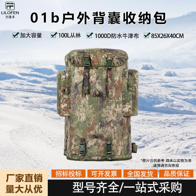 Yian 01b 100L Jungle Camo Tactical Backpack