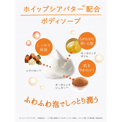 Diane Botanical Body Soap [Honey Orange Scent] 500ml [Richly moisturizes even dry skin] Diane Botanical Deep Moist