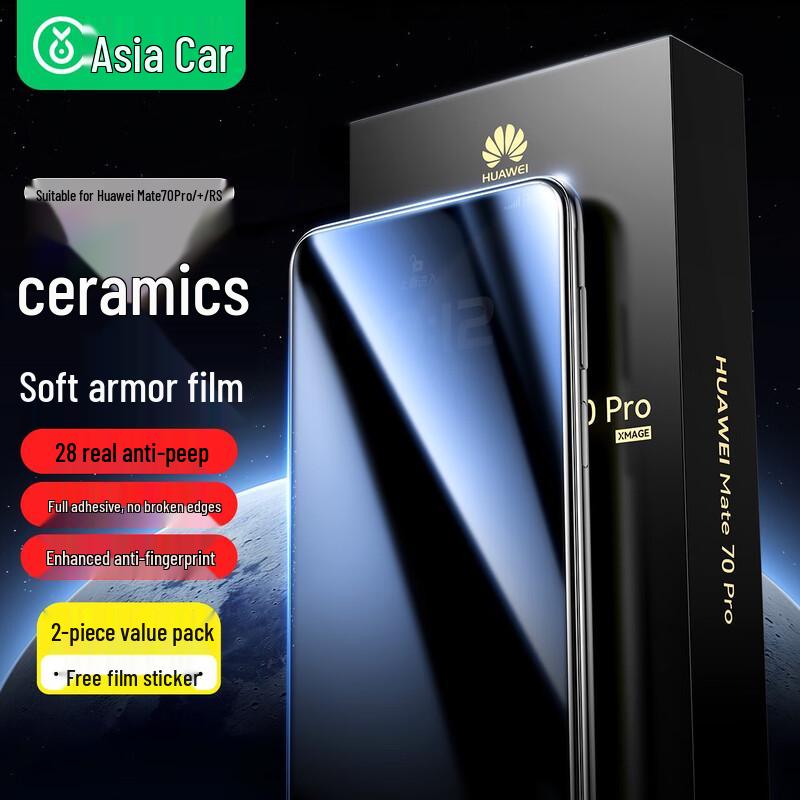 

BIAZE Huawei Mate70 Pro Ceramic Privacy Screen Protector (2-Pack)