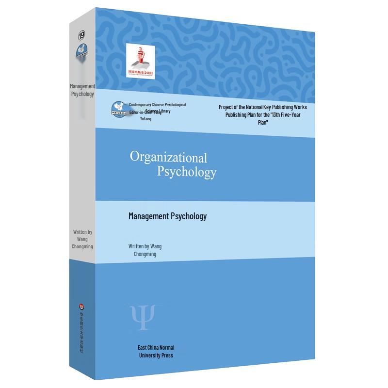 Management Psychology