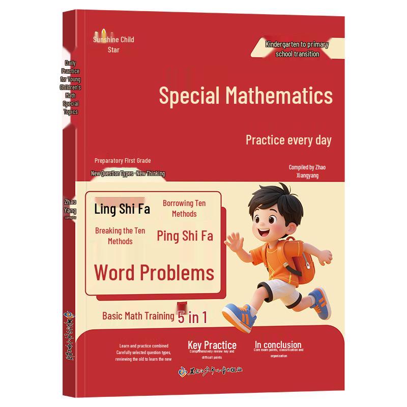 Comprehensive Transition Workbook: Early Childhood to Primary School - Math, Pinyin, Character Recognition Exercises