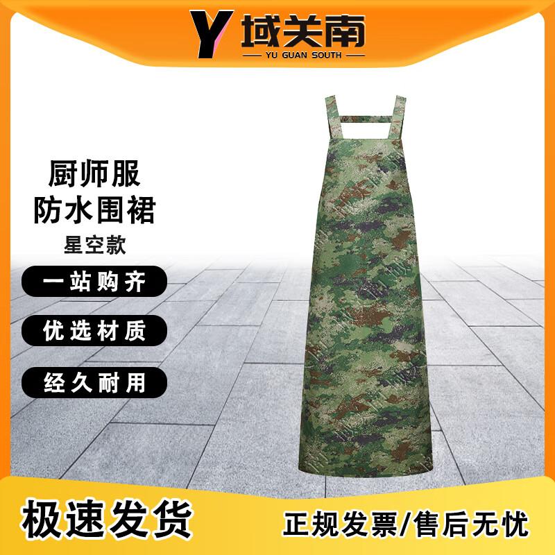 Chef s Waterproof Long Apron One Size