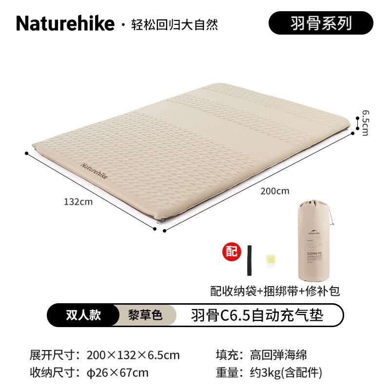 Naturehike C6.5 Automatic Inflatable Camping Mat