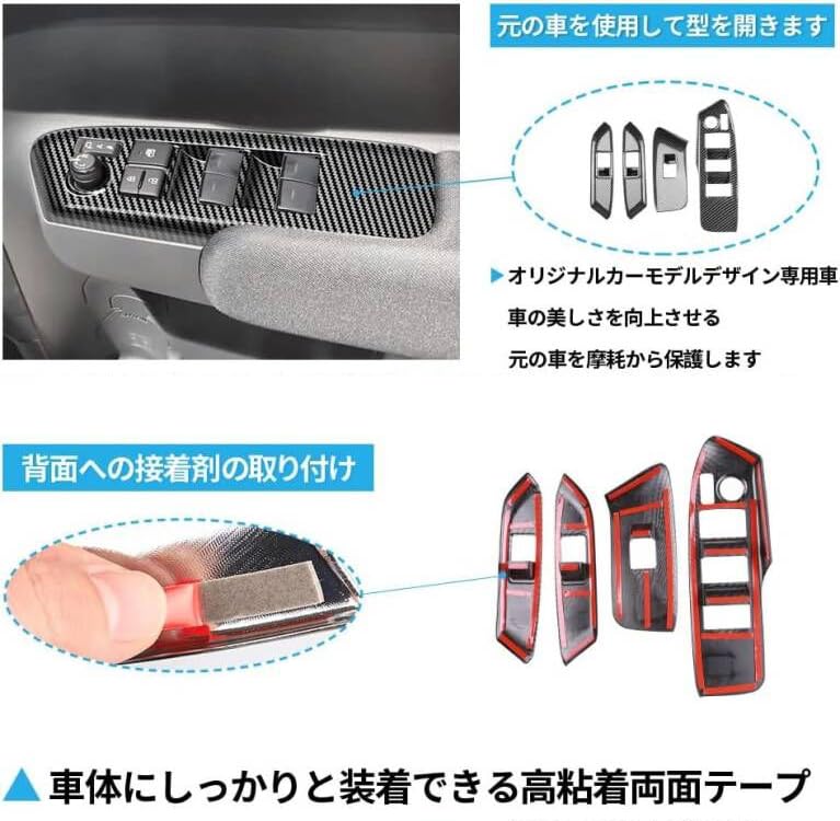 Toyota New Sienta Türschalterpanel Zubehör, SIENTA Innenverkleidung (Kohlefaser-Textur)