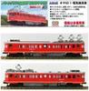 MicroAce N Gauge A6640 Kiha Electrical Inspection Car Railway Model Event Limited Edition 92-1