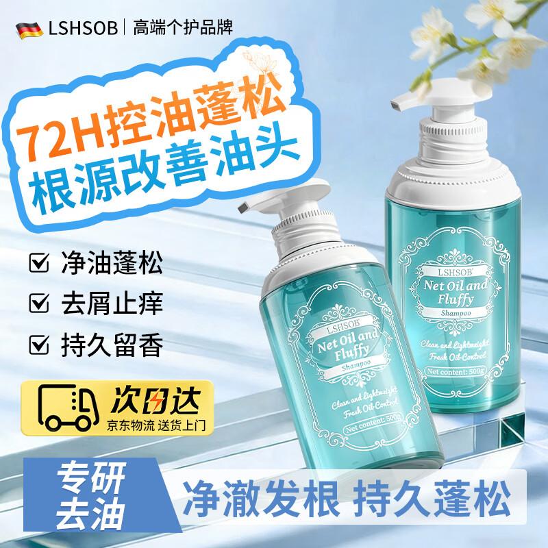 LSHSOB Anti-Dandruff & Oil Control Shampoo