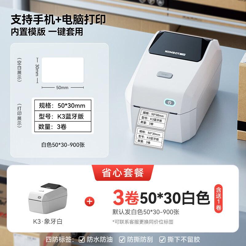 Jiemengzhe K3 Bluetooth Label Printer