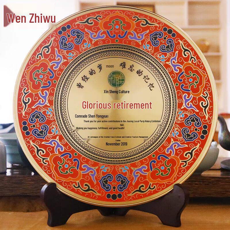 Retirement Commemorative Plaque