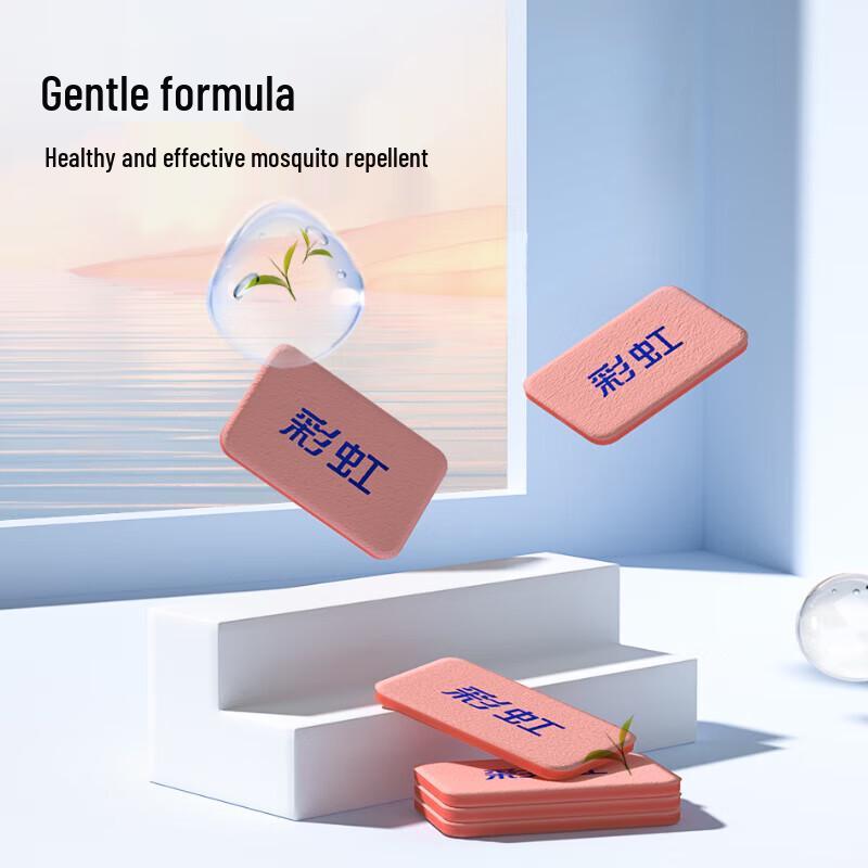 Roufumian Rainbow Electric Mosquito Repellent Device