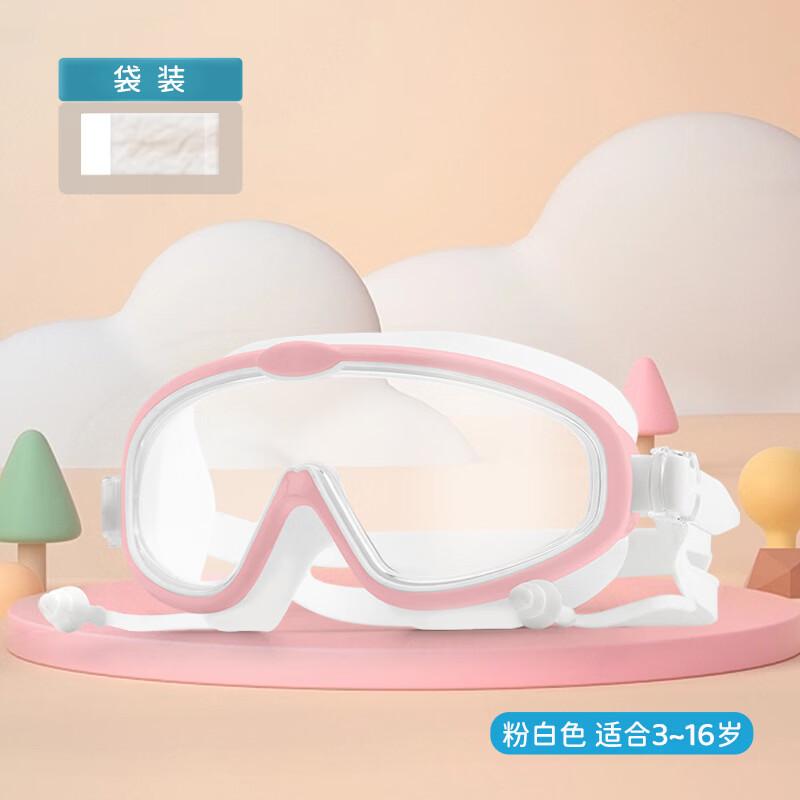 Kids  Large Frame HD Anti-fog Swimming Goggles
