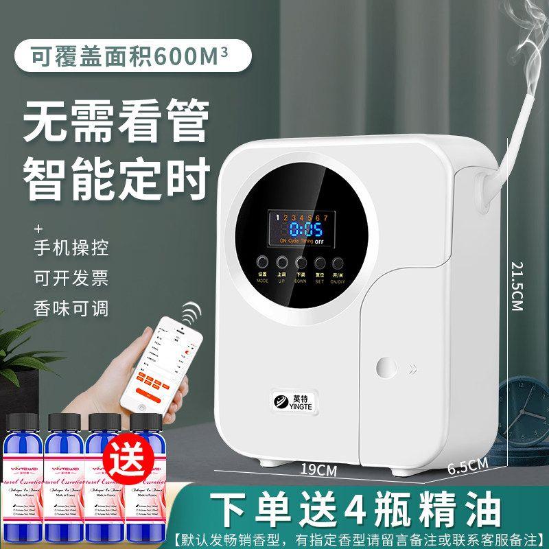 Intevi Hotel Aroma Diffuser, Lobby Commercial Fragrance Machine, Ktv Essential Oil Fragrance Machine, Bar Automatic Fragrance Sprayer