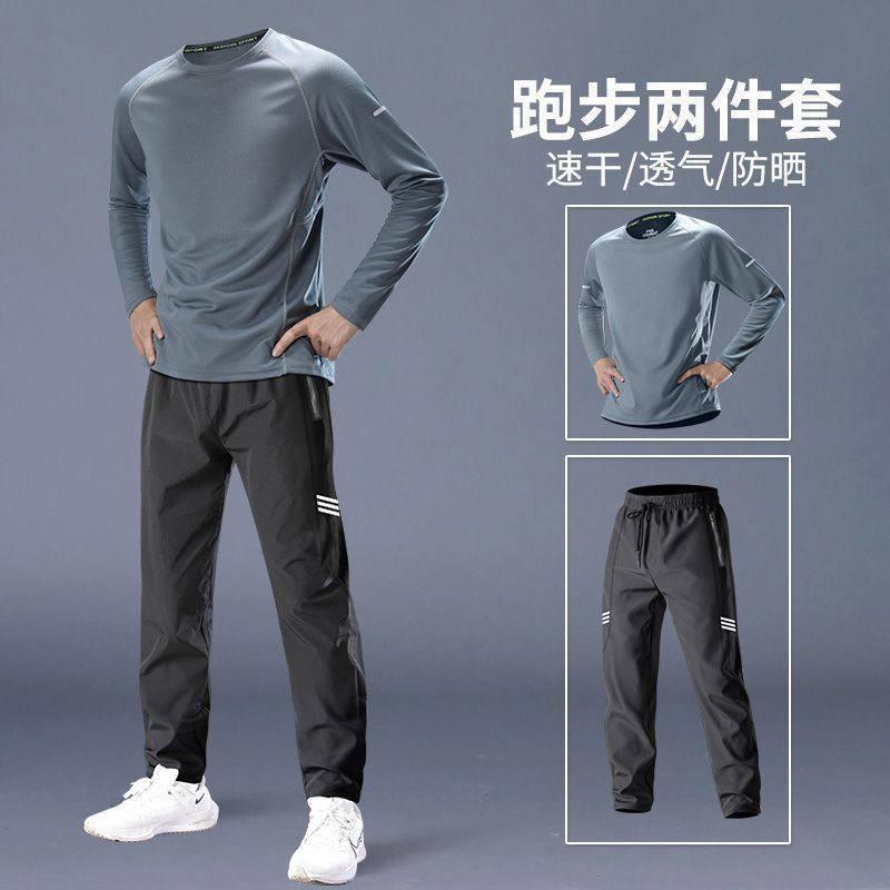 Mens Quick-Dry Running Set Long Sleeve Top Pants Gym Fitness Training Outdoor Workout