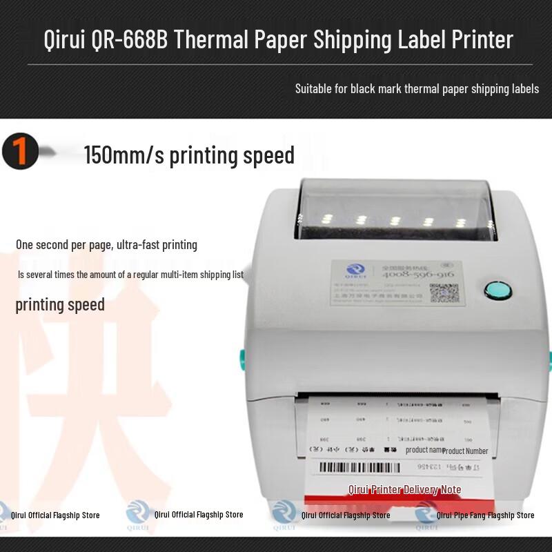 QIRUI QR-668B Thermal Label Printer CN Plug (adapter Included)