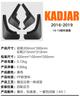 Special car suitable for Renault Kadjar 2016-2019 fender tile auto parts modification