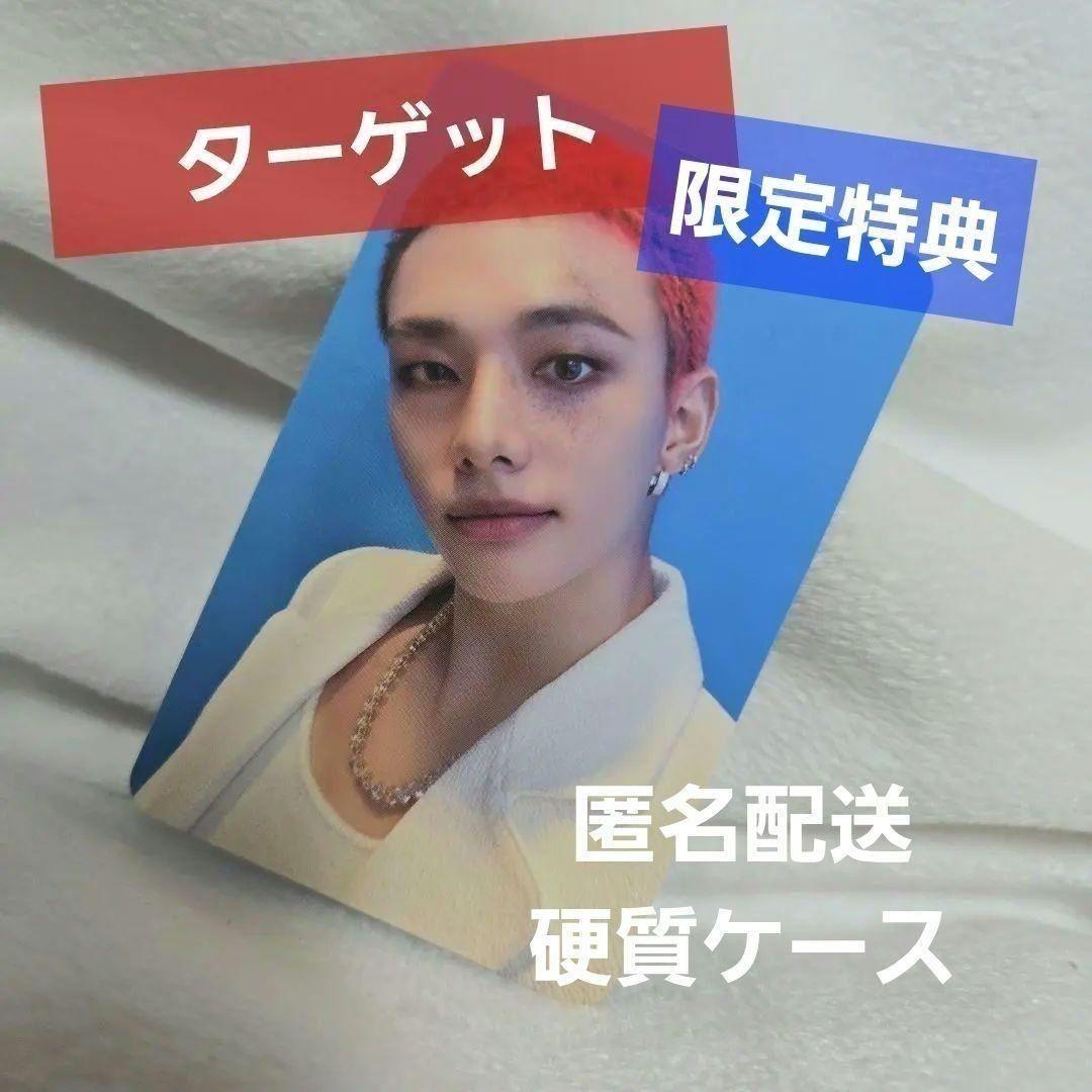 

[USED] straykids karma target hyunjin