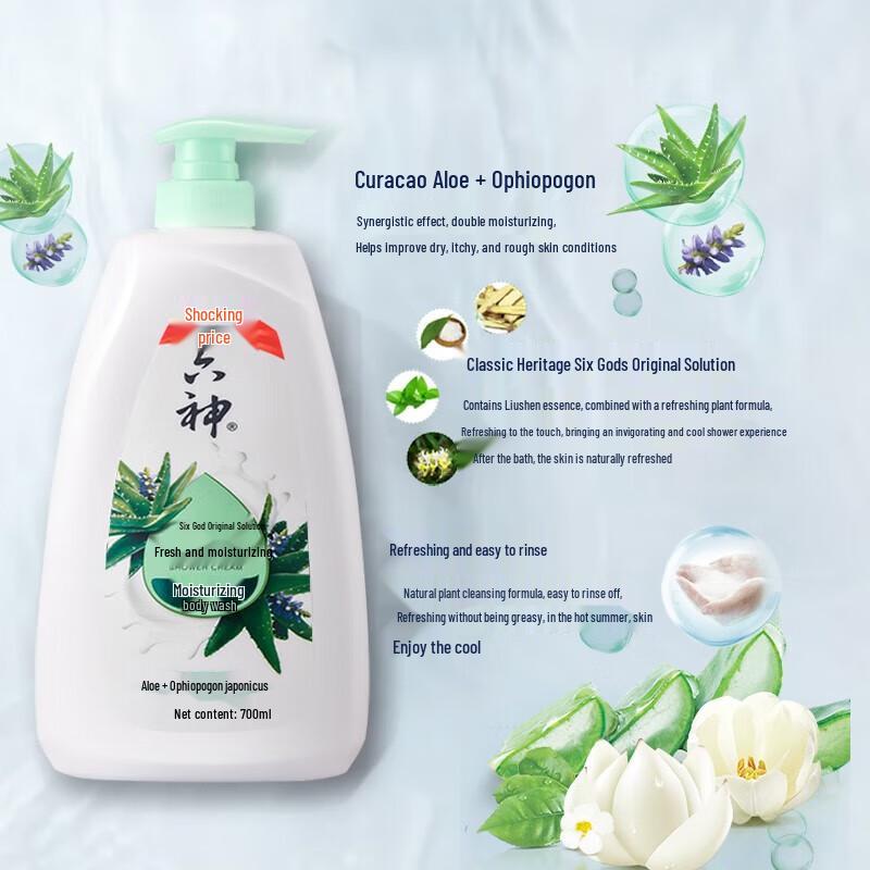 Liushen Refreshing & Moisturizing Shower Gel