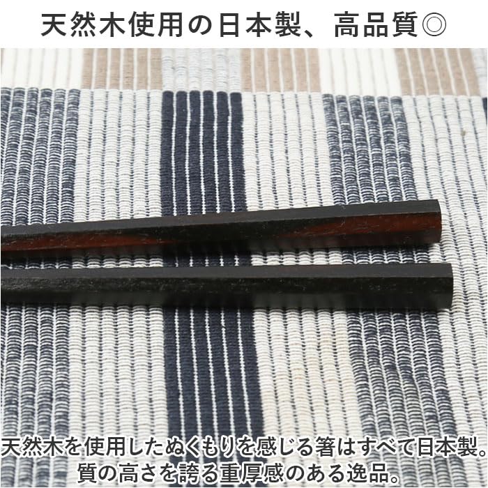 Kawai Lacquered Striped Ebony 125732 Chopsticks, Large, Octagonal, 23cm,