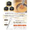Magazine feature model miso muddler measuring soup tool tablespoon teaspoon stainless steel dishwasher safe.