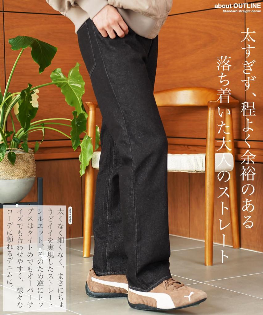 Lightweight Denim Straight Pants Size Easy to Loose Elastic Classic [JIGGYS SHOP] S, Black, Jeans, Jeans, Pants, Indigo, Black, Wear, Fit, Waist,