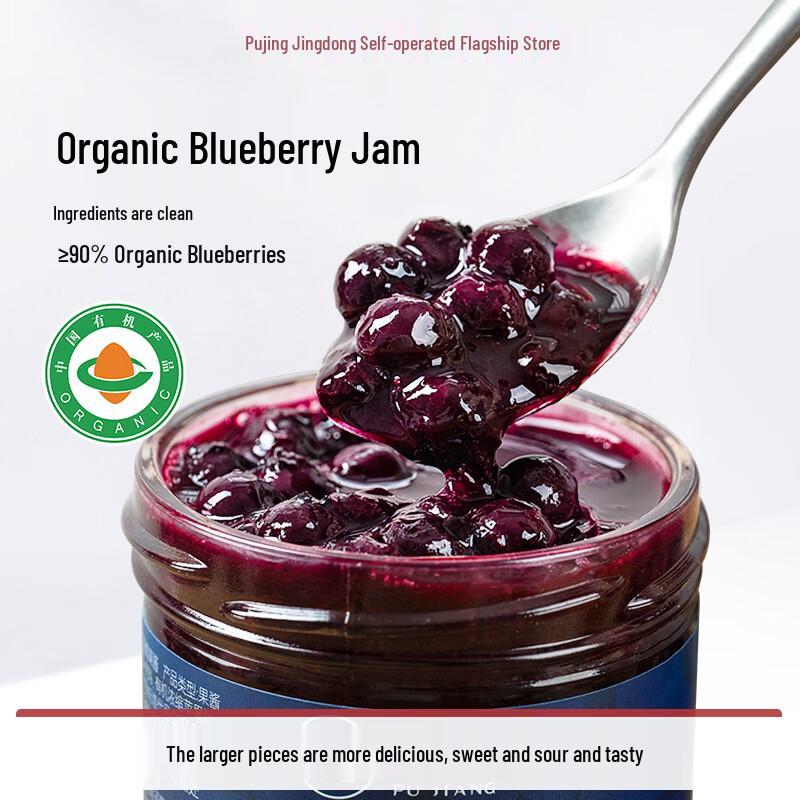 Pujiang Organic Blueberry Jam