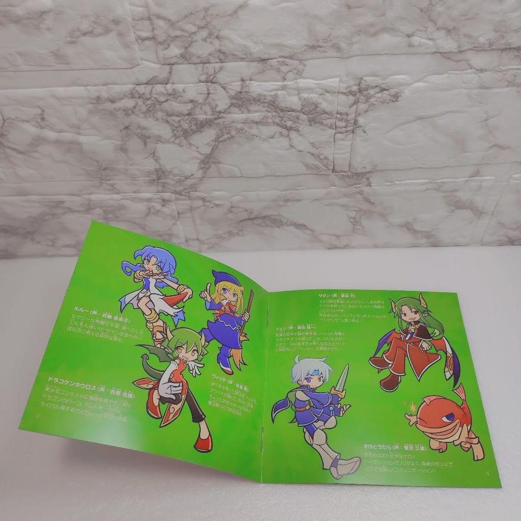 [USED] Drama CD "Puyo Puyo" Vol.4