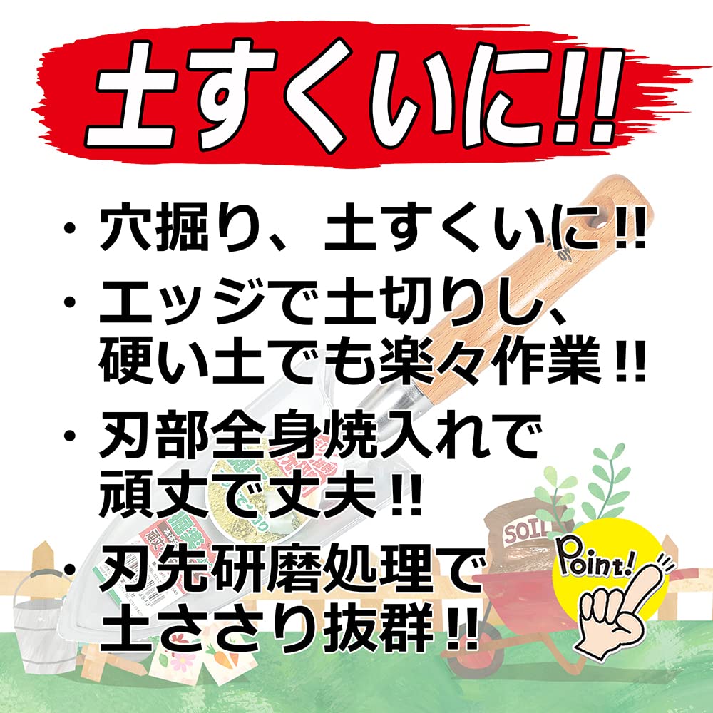 Senkichi Hori-raku Shovel, 300mm, Hardened and Polished, SGT-21