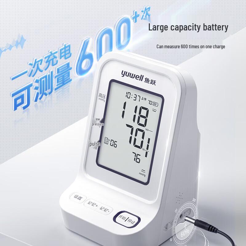 Yuwell Electronic Blood Pressure Monitor YE960