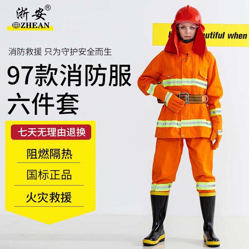 Zhe an Guangxiao Type 97 Firefighter Suit Set