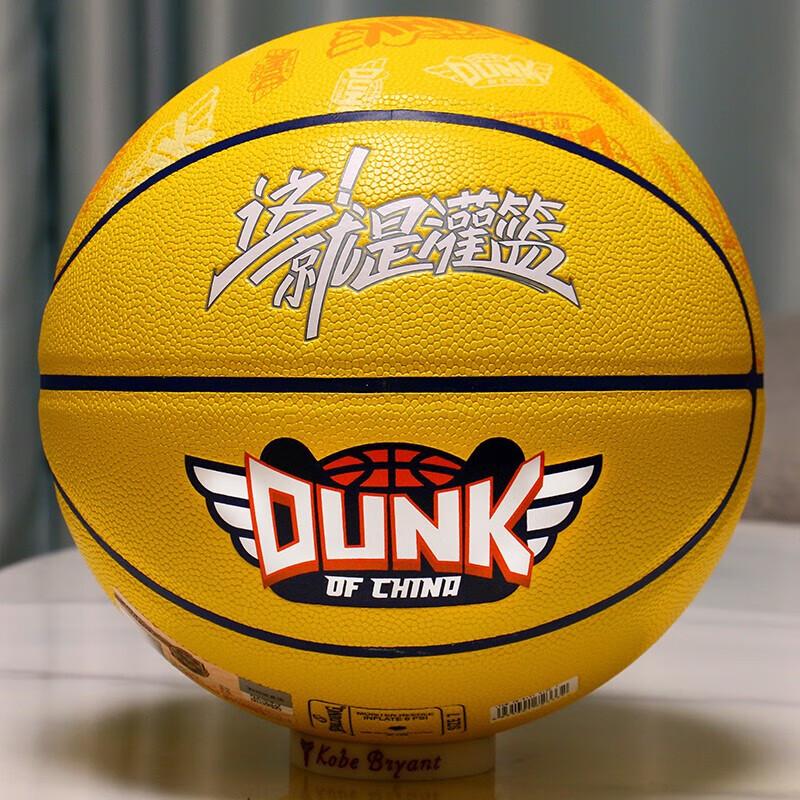Spalding This Is Slam Dunk Size 7 Basketball