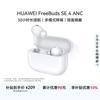 Huawei FreeBuds SE 4 ANC Tikri belaidžiai ausinukai su triukšmo slopinimu