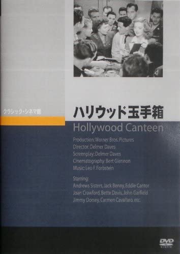 

DVD DVD - Hollywood Tamate Box JVD3205 Japan Movies & DVD Used