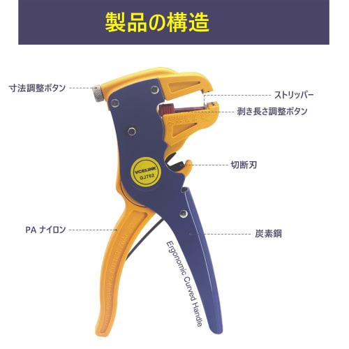 VCELINK GJ702 Automatic Wire Stripper & Cutter, Strips and Cuts Wire, Adjustable Size, High Precision, for Solid and Stranded Wires