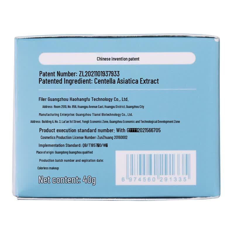 Hi!papa Crema Facial Hidratante de Centella Asiática para Niños