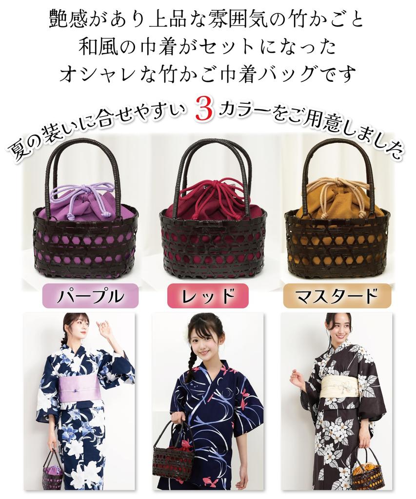 Nishiki Bamboo Basket Bag, Perfect for Yukata and Jinbei, with Detachable Drawstring, Large Capacity Handbag (Red901)