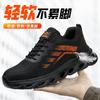 Labor Insurance Shoes Men's Breathable Anti-smashing and Anti-piercing Safety Shoes Lightweight and Comfortable Steel Bag Head Soft-soled Work Shoes