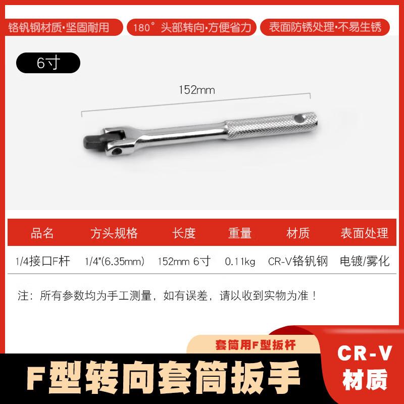 

Universal Swivel Head Socket Extension Bar