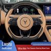 New Lantu Dreamer 2025 Steering Wheel Cover - Ultra-Thin, All-Season, FREE 318 Chasing Light Design