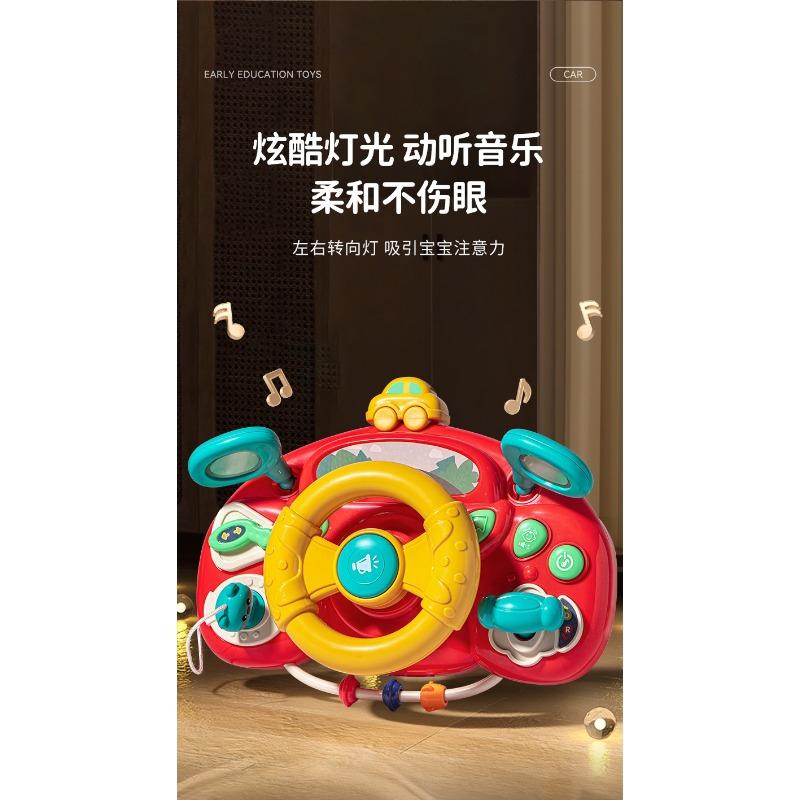 Simulated Driving Steering Wheel Early Education Soothing Toy For Baby Stroller Kids