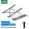 Adjustable Foldable Laptop Stand