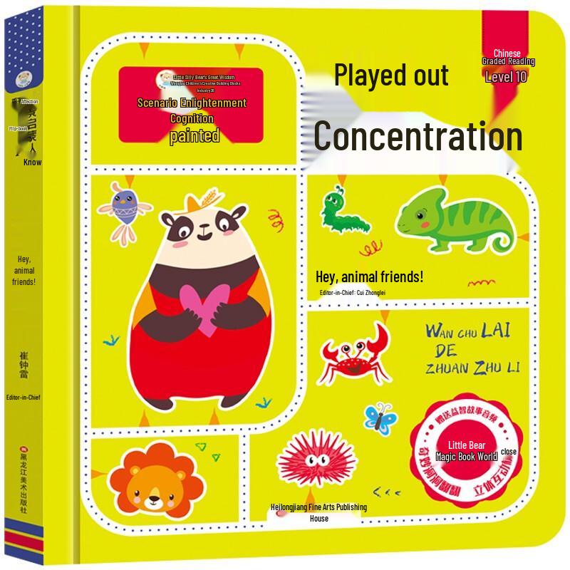 Little Bear Animal Discovery & Focus Flip Book (3-6 Years)